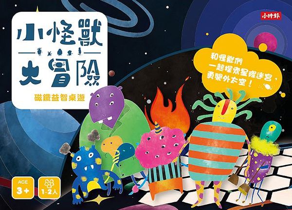 小怪獸大冒險：磁鐵益智桌遊