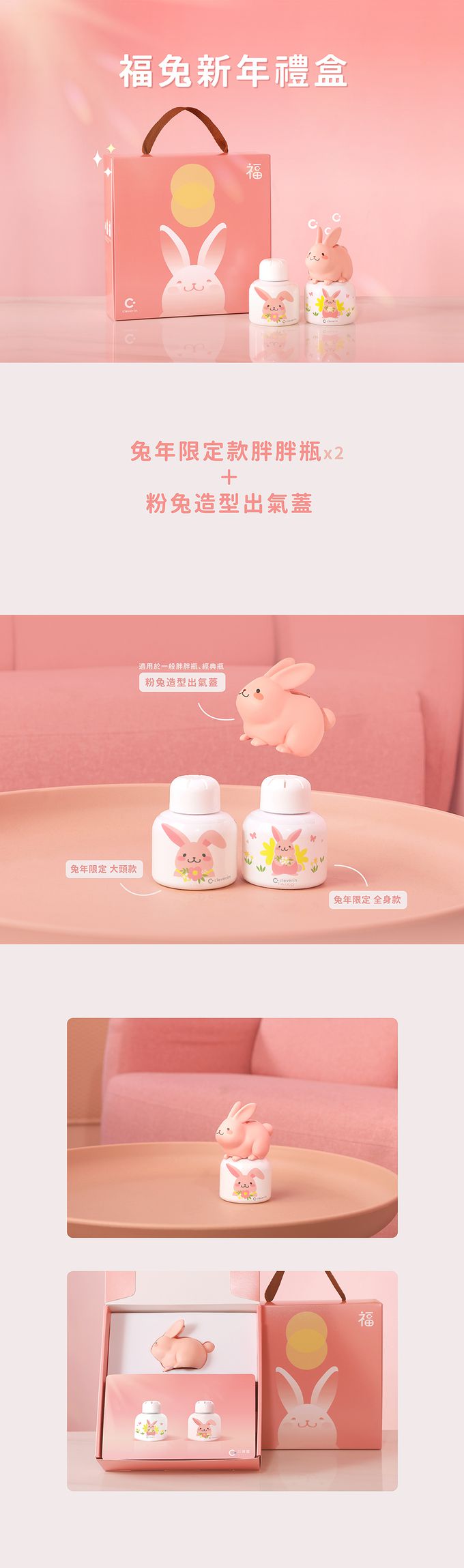 日本 Cleverin 加護靈 - 福兔禮盒-150g*2+兔子造型殼*1