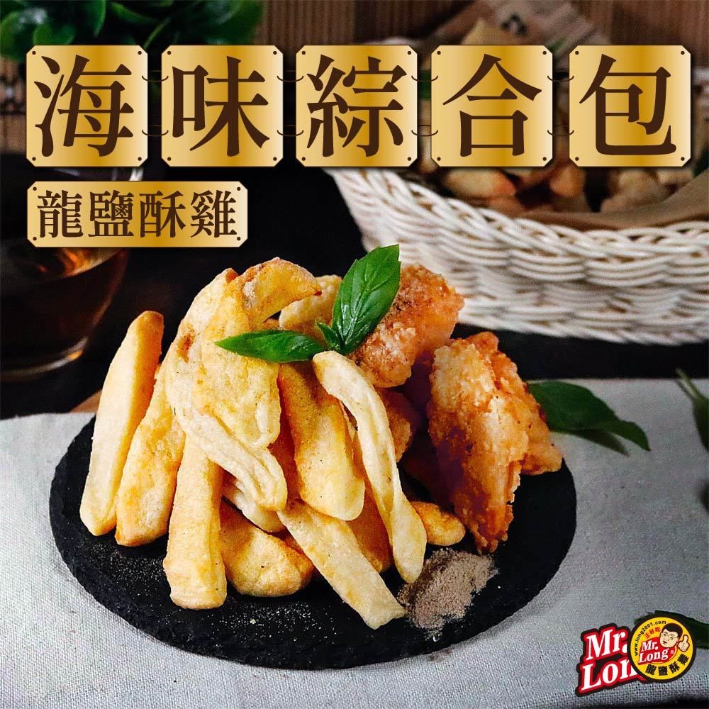 龍鹽酥雞-海味綜合包-甜不辣180g/魷魚120g/胡椒鹽3g/包