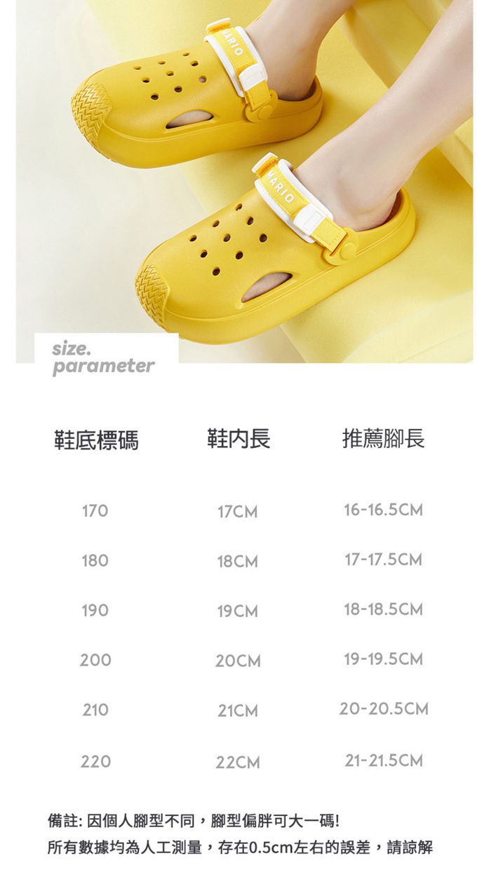 JB clothes - 潮流洞洞鞋-米白-0.22KG