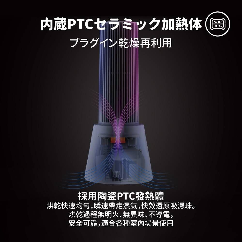 ikiiki 伊崎 - 無線除濕棒(單入/不含還原座)