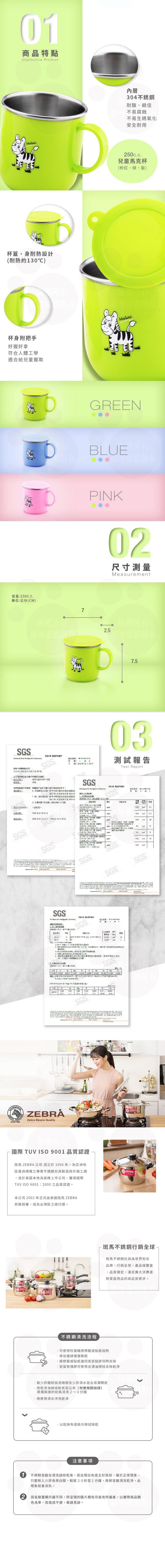 ZEBRA 斑馬 - 兒童304 馬克杯(附蓋)-藍色 (7CM)-250CC