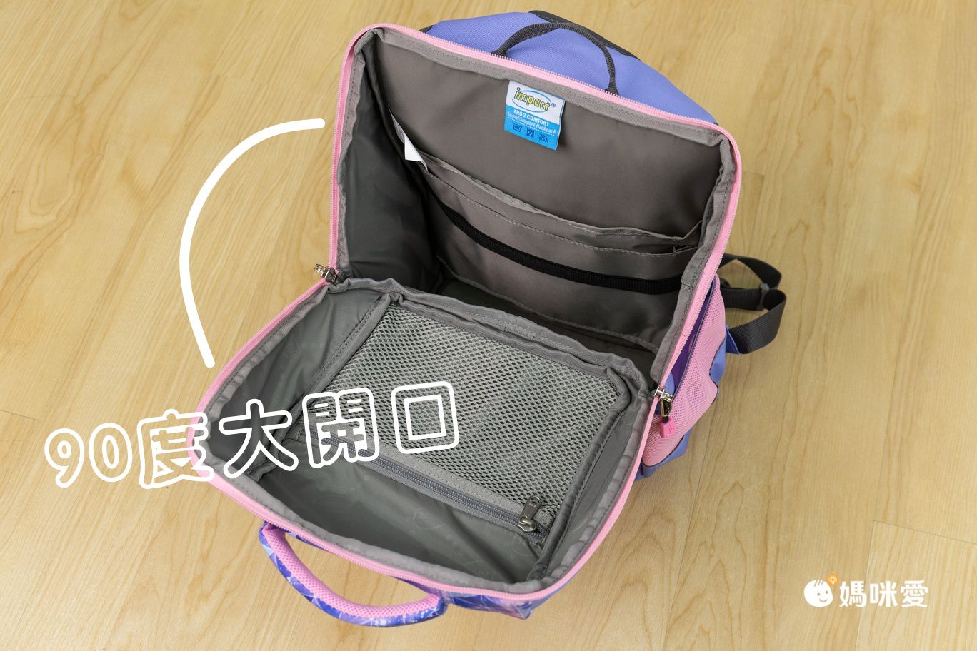 絕版出清！【 impact 怡寶】兒童護脊書包