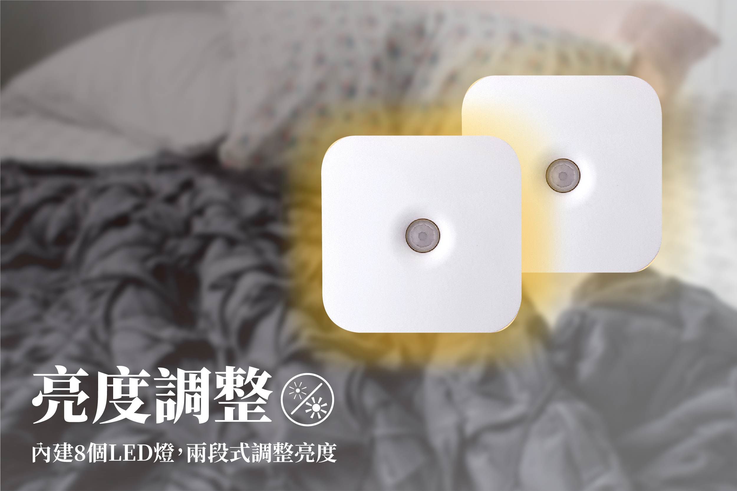 大象平方 - 磁吸式可充電睡眠輔助小夜燈2入一組(不須插座)-黃燈 2入-75*75mm (厚25mm)