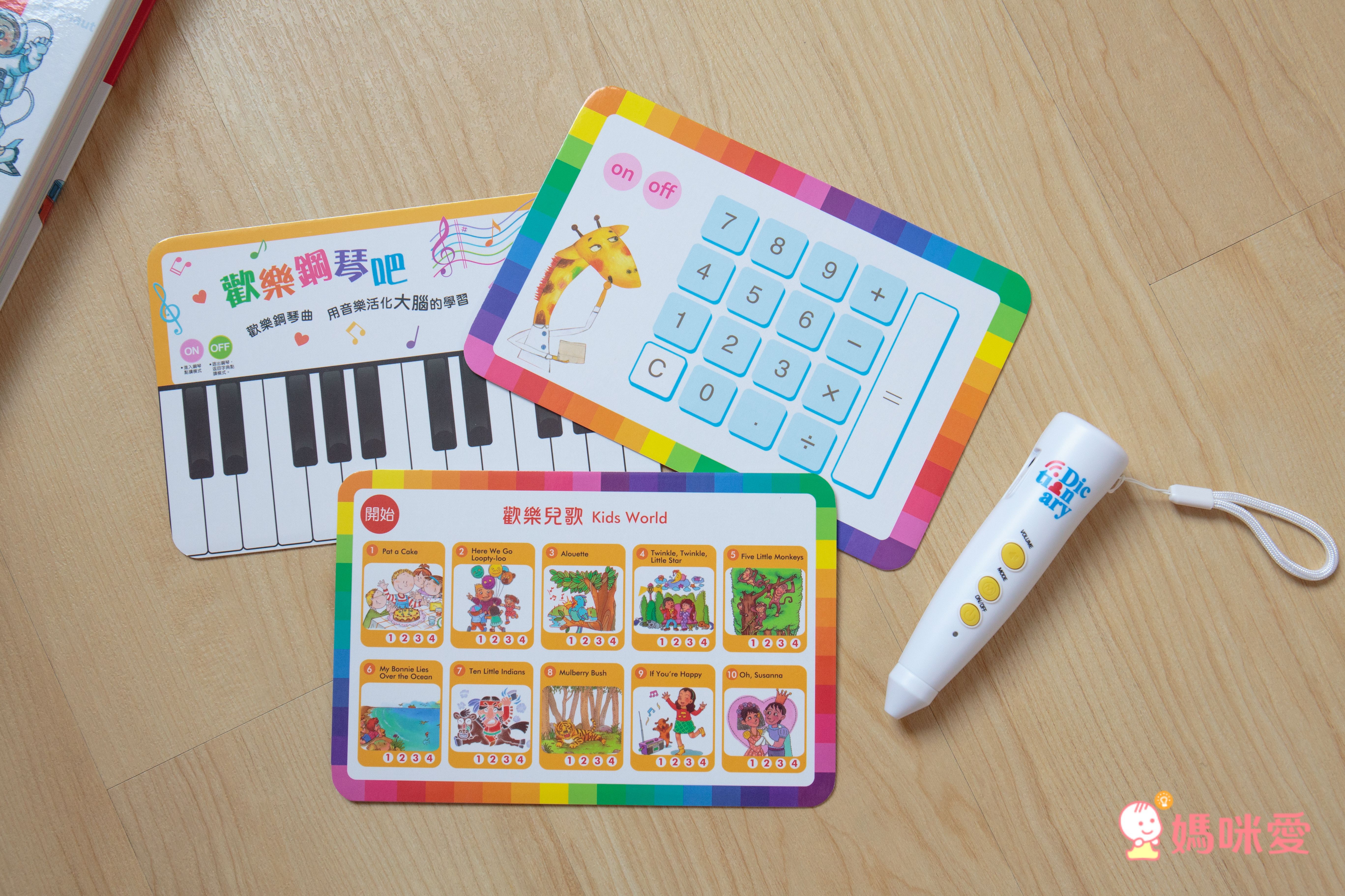 第一套榮獲金鼎獎的兒童美語字典！3歲用到國中畢業沒問題！超划算！