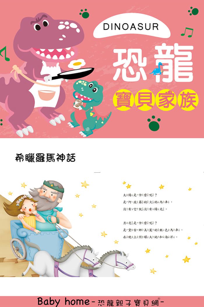 人類文化 - 獨家送【改變孩子一生的故事】共4本+QRcode-贈《希臘羅馬神話 附CD》
