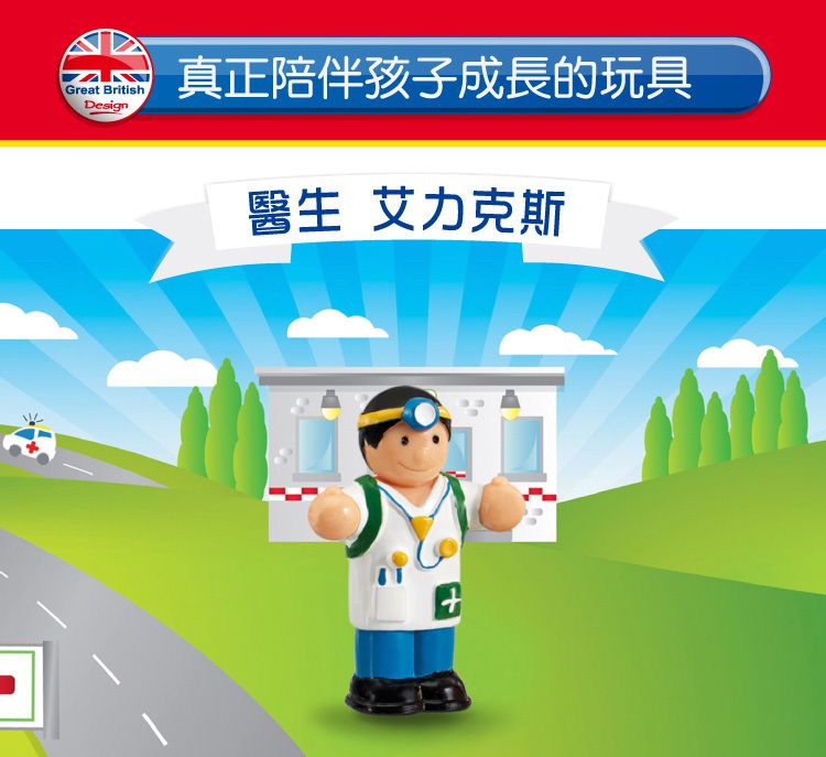 英國驚奇玩具 WOW Toys - 小人偶-醫生 艾力克斯