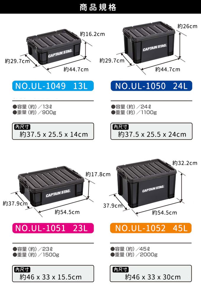 日本CAPTAIN STAG - 日本製CS經典款收納箱/工具箱45L-黑色
