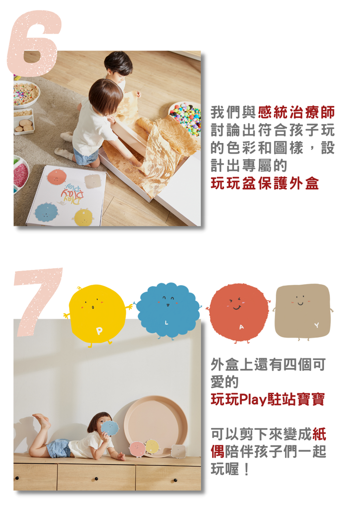 玩玩 Play - 感統必備感官玩玩盆(含禮物盒)-白 (中)-外徑40.7內徑35.5高6cm