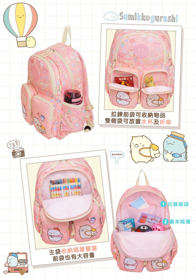 【IMPACT】怡寶童包 | 角落小夥伴後背包-粉紅