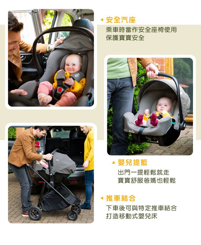 Joie - i-Snug™2 嬰兒提籃汽座