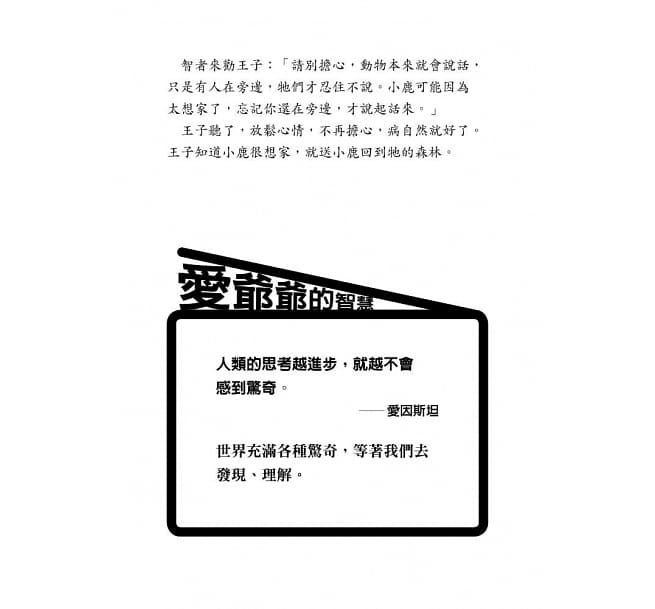 365日日讀 愛爺爺的智慧(4/1-6/30)