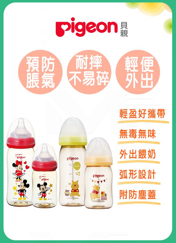 貝親 Pigeon - 迪士尼寬口PPSU奶瓶-米奇-紅色 (160ml)-SS號奶嘴 0M以上