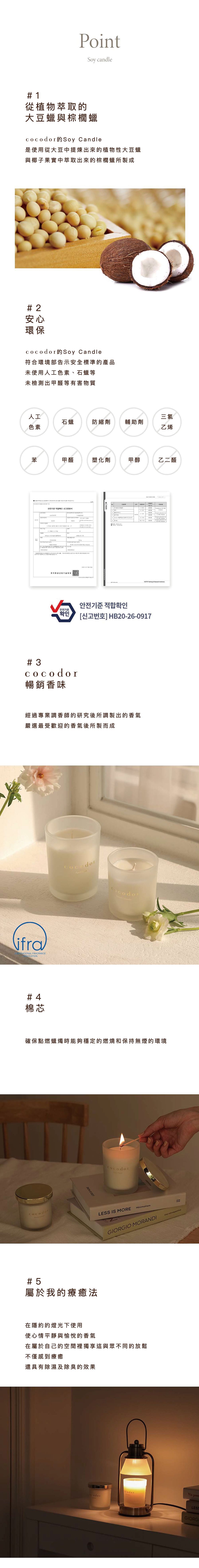 韓國 cocodor - 大豆蠟燭130g-純棉花香