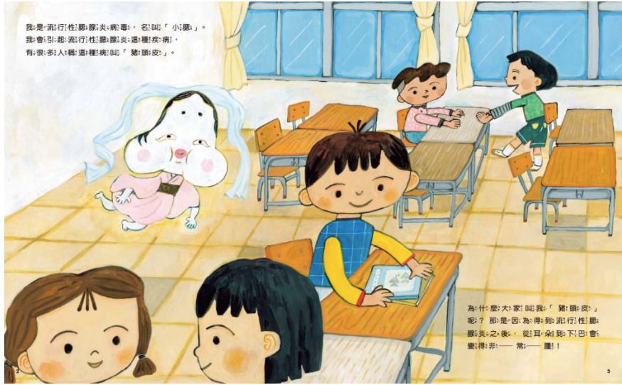 眼見不能為憑！【錯覺偵探團】利用錯視原理打造的偵探讀本