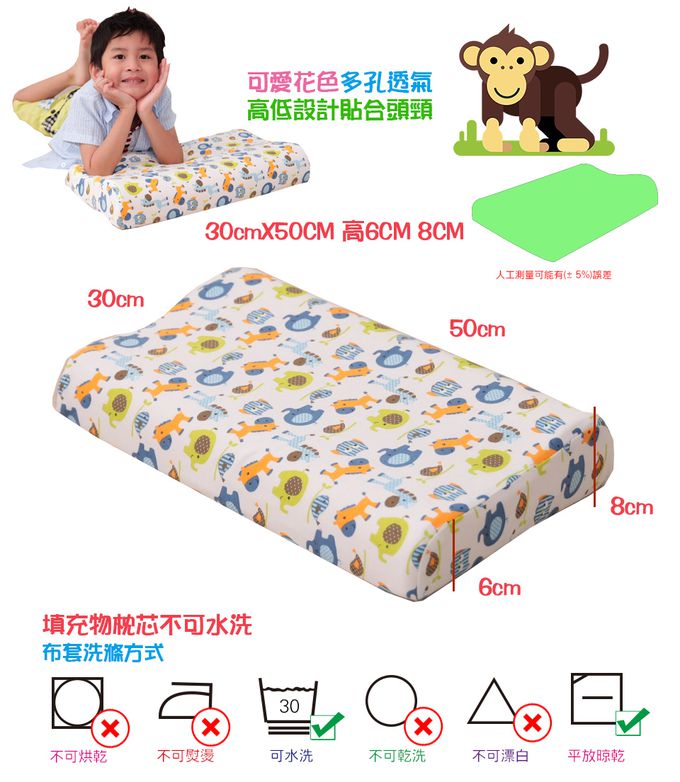 Leafbaby - 愛寶貝100%天然乳膠兒童枕-寶貝夢想國