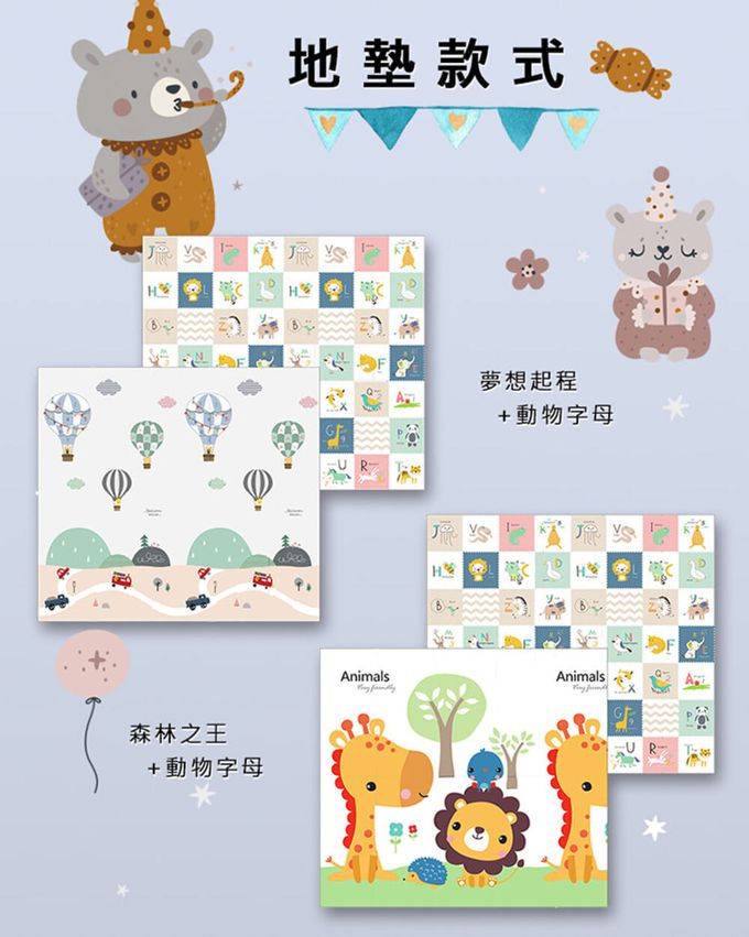 Bonne Nuit - 地墊 200×180×2.0cm (防護升級)-森林之王+動物字母