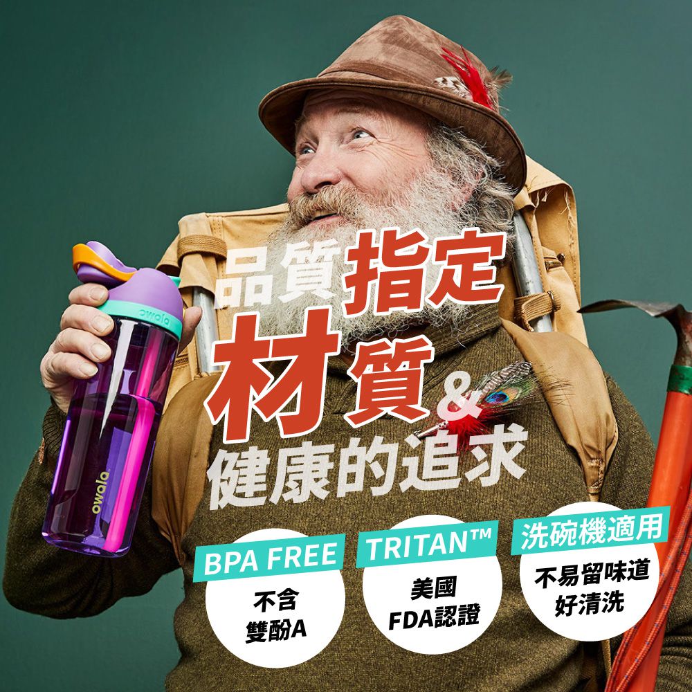 Freesip Tritan 彈蓋+可拆式吸管運動水壺｜專利雙飲口｜-740ml