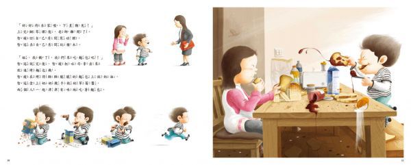 采實文化 - 【合購組】金永鎮生活繪本4冊-被欺負時,可以打回去嗎:我不想傻傻被欺負+壞習慣，走開！+我不是故意要說謊+我會收玩具