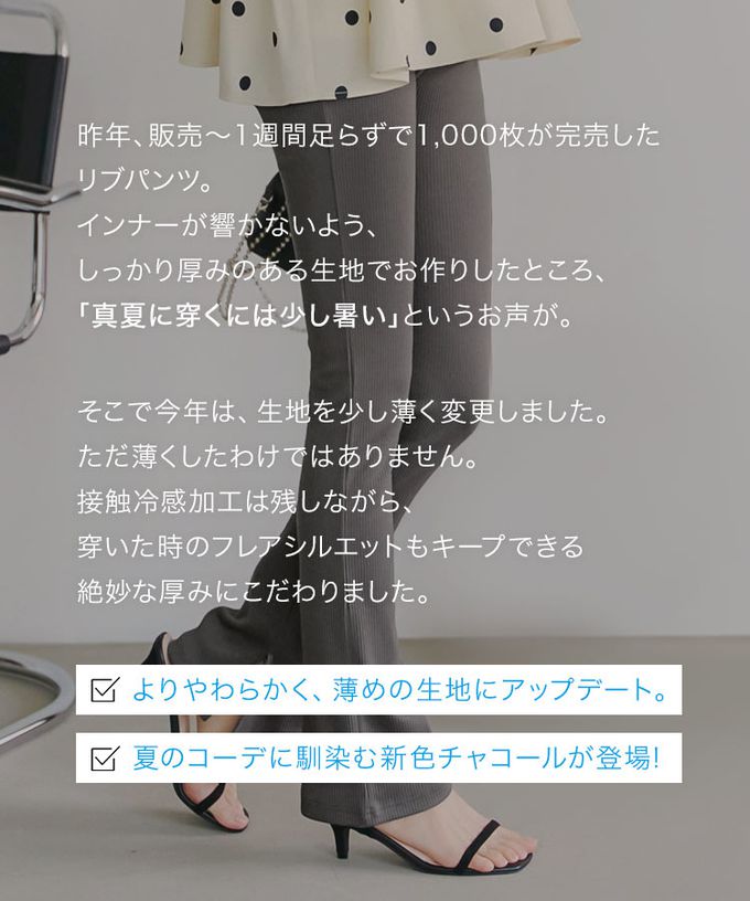 日本 Kobe Lettuce - 舒適細坑條美腿開叉喇叭褲-(可選長度)-黑