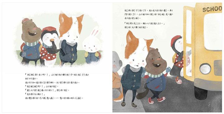 不！我不喜歡被捉弄