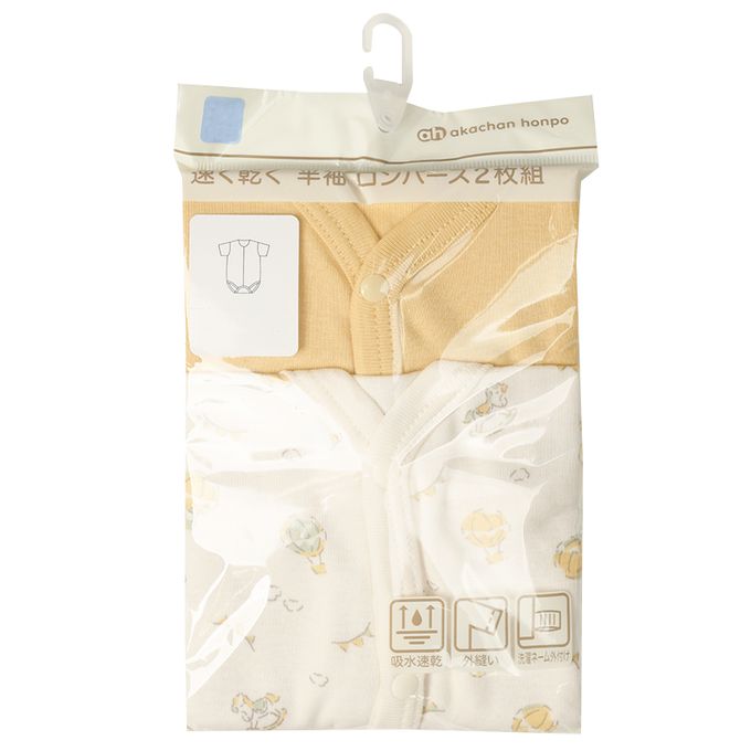 akachan honpo - 短袖速乾包屁衣2件組-前開式 氣球-黃色