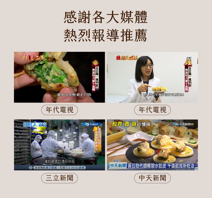 原味時代 - 【低醣千張餃】青花椒麻千張餃-12入/ 盒