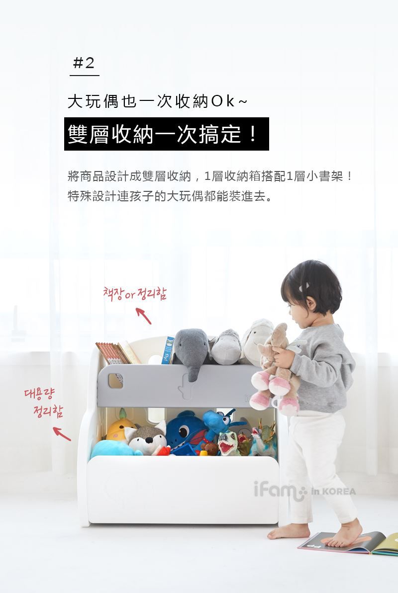 韓國 iFam - 多功能玩具收納櫃-灰白色 (68cm x 60cm x 58.5cm)