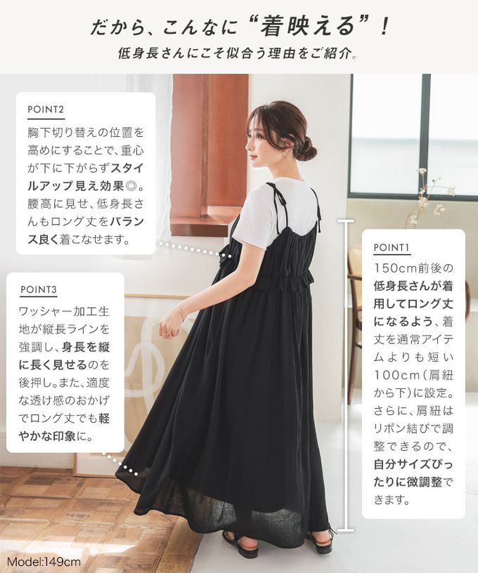 日本 Kobe Lettuce - 飄逸楊柳胸荷葉綁帶洋裝-(可調長度)-黑 (小M)