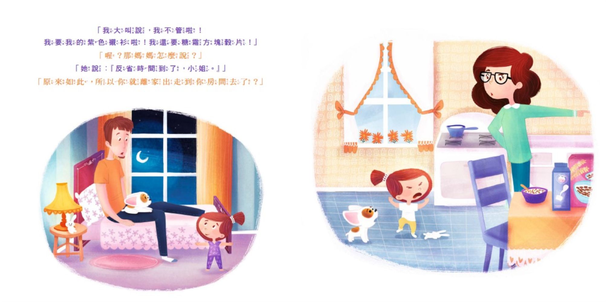 哼！我要離家出走！