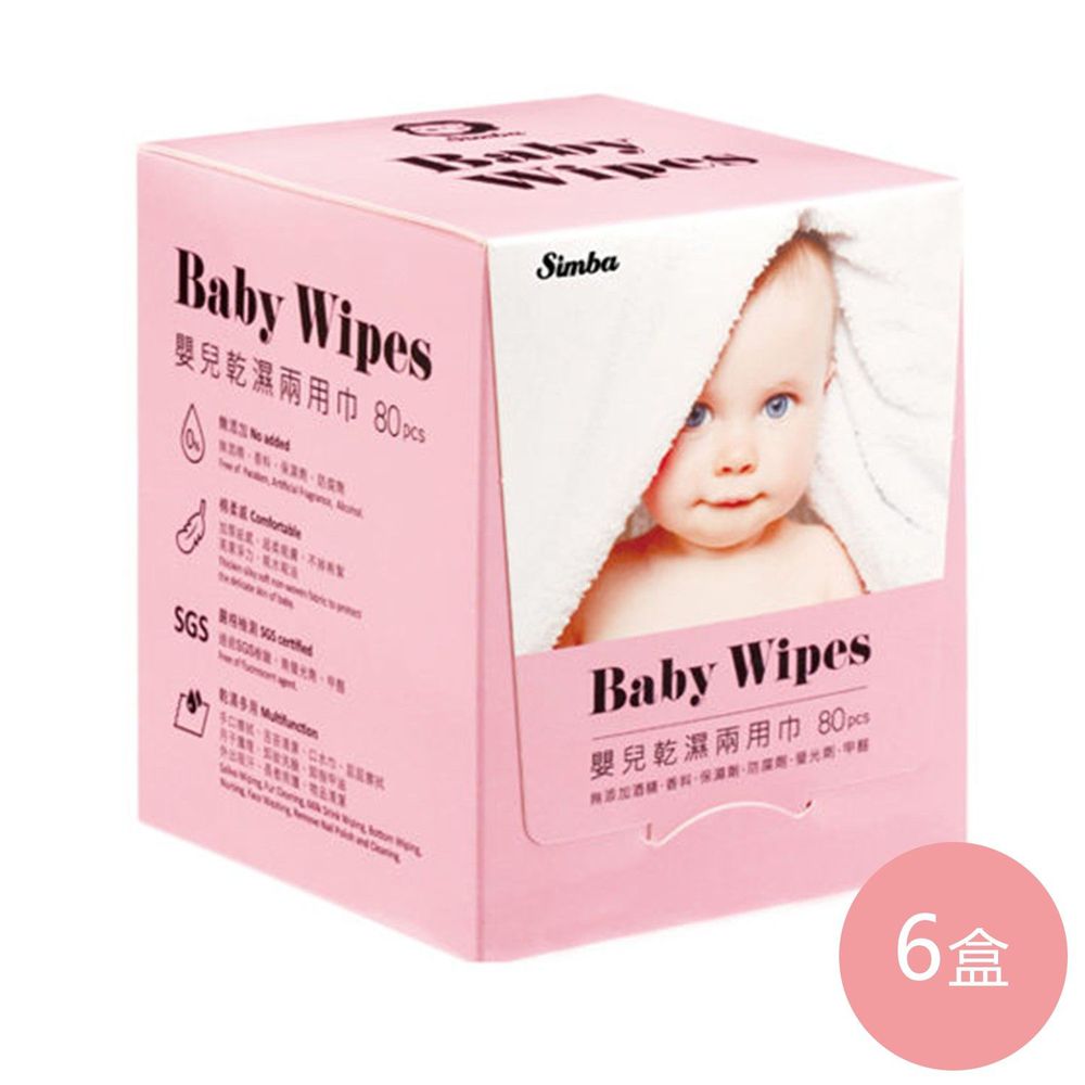 Simba 小獅王辛巴 - 嬰兒乾溼兩用巾-溫暖呵護超值優惠組-粉色-80抽x6盒