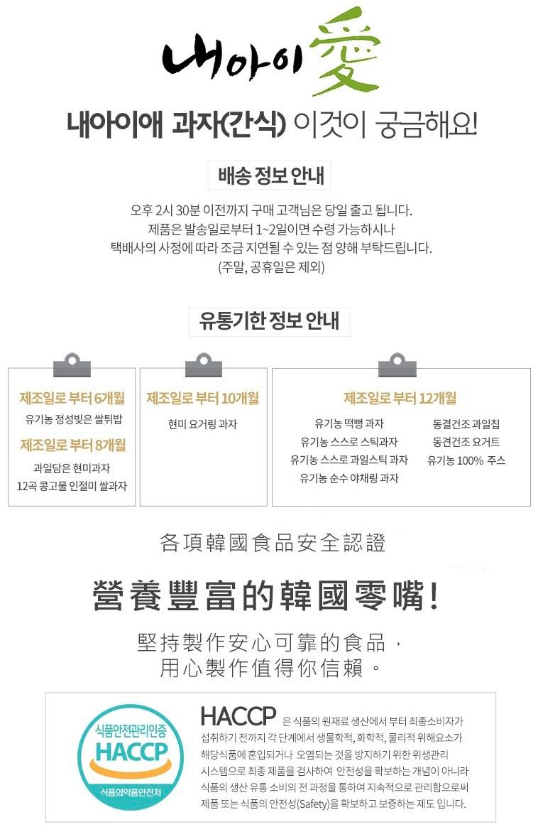 Naeiae - 韓國米棒-花椰菜-建議6個月以上適吃-30g