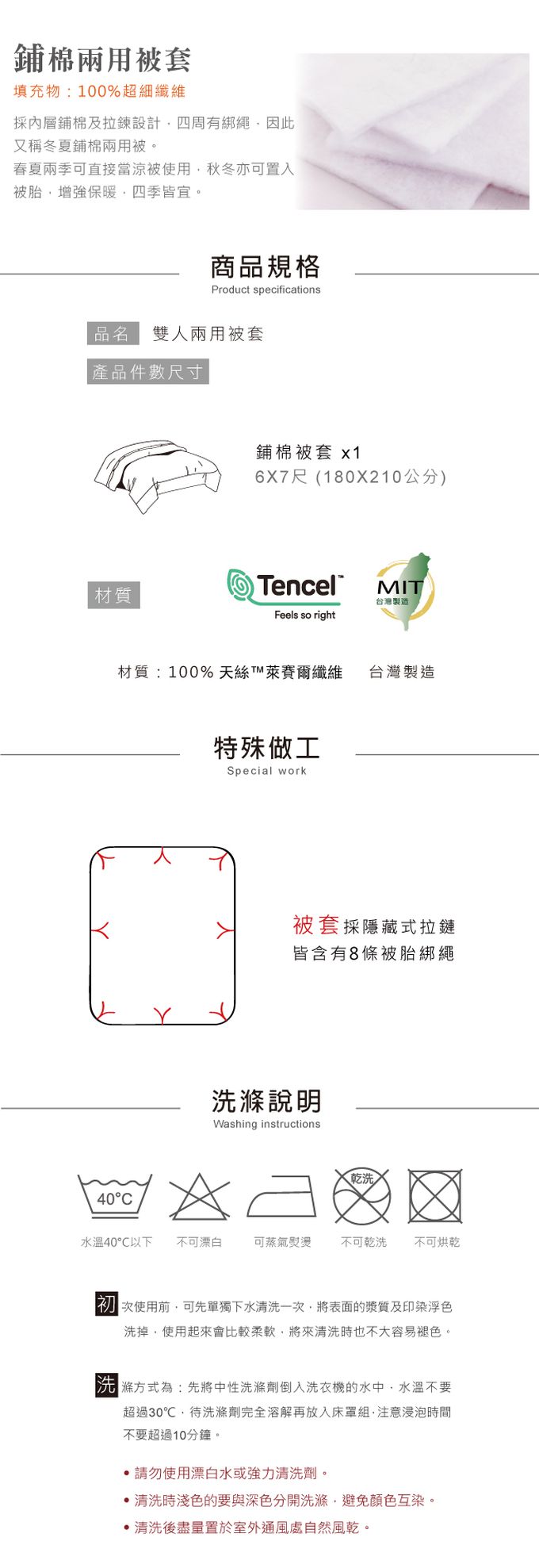 鴻宇 HongYew - 雙人兩用被套/ 天絲300織 / 天絲 萊賽爾 / 艾斯本