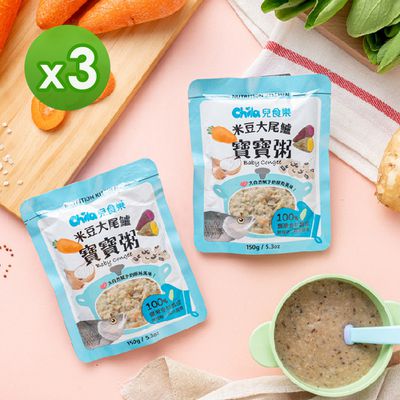 Chila兒食樂 - 寶寶粥(栗子黃金雞/米豆大尾鱸/紫米咕咕雞)(150g)_3包組-150g/包