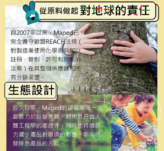 法國Maped - 彩虹胖粉筆6色-190g