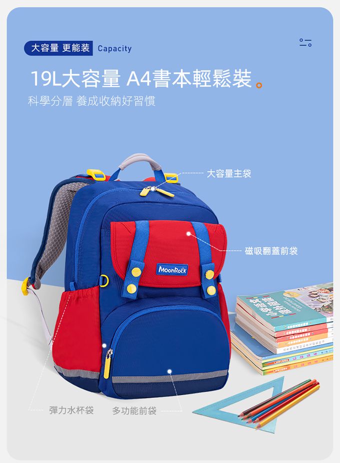 MoonRock - 護脊書包-SP101 粉紅色成長型2023款 適用身高:95-140公分-19L