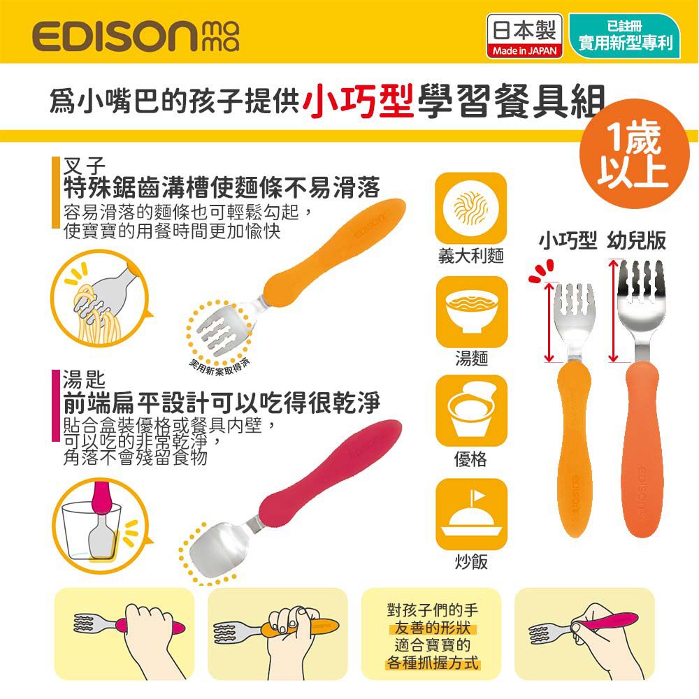 日本 EDISON mama - 小巧型嬰幼兒學習餐具組(叉子+湯匙/藍色+綠色/1歲以上)