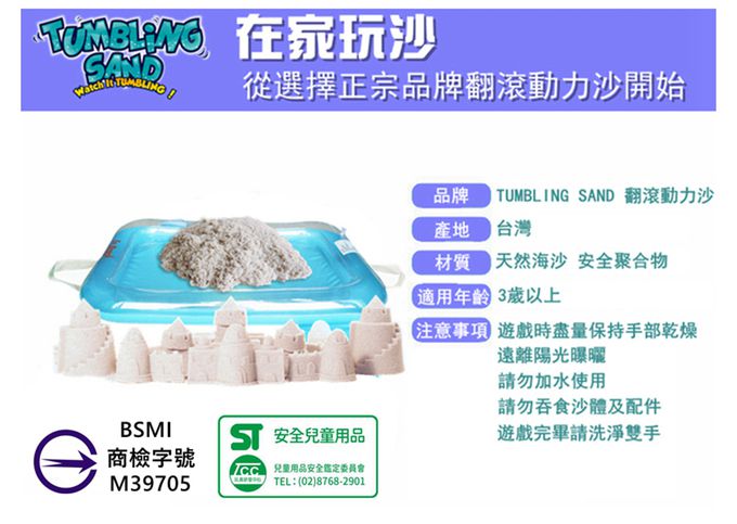 TUMBLING SAND 翻滾動力沙 - 原色沙5kg補充裝