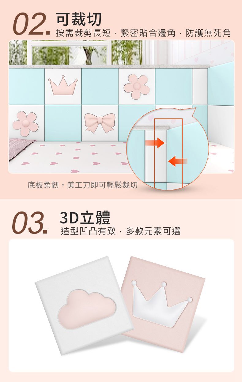 Vanibaby - 可裁切3D立體防撞壁貼-超值3入組-白底粉王冠