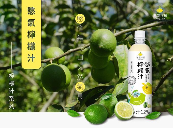 BECKY LEMON憋氣檸檬 - 清涼一夏組合-原味檸檬汁(600ml)*8+冬瓜檸檬飲(600ml)*7-加贈_急凍鮮榨萊姆汁(120ml)*4