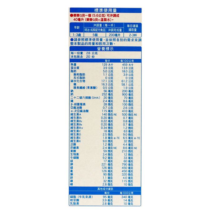 明治 - 樂樂Q貝成長配方食品560g/盒x2盒