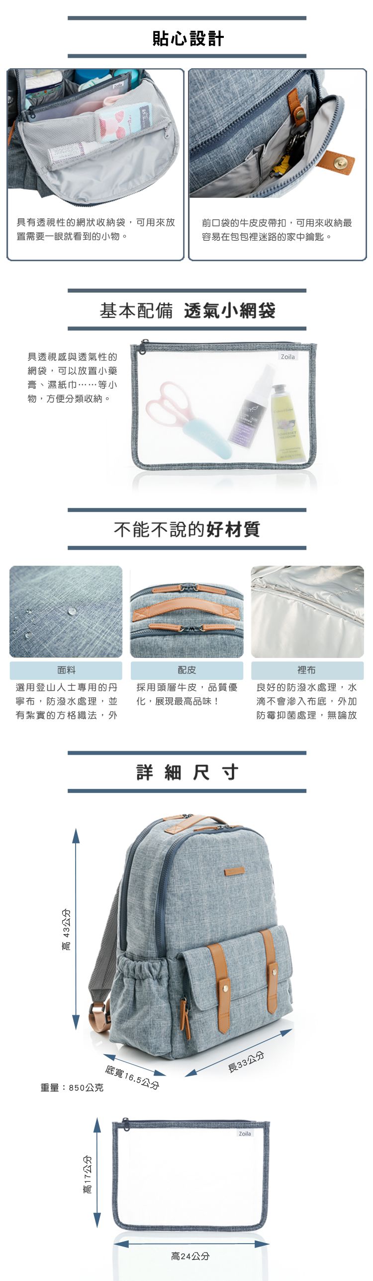 Zoila - Go Go Bag 走走包-紳仕丹寧-輕量美型媽媽包