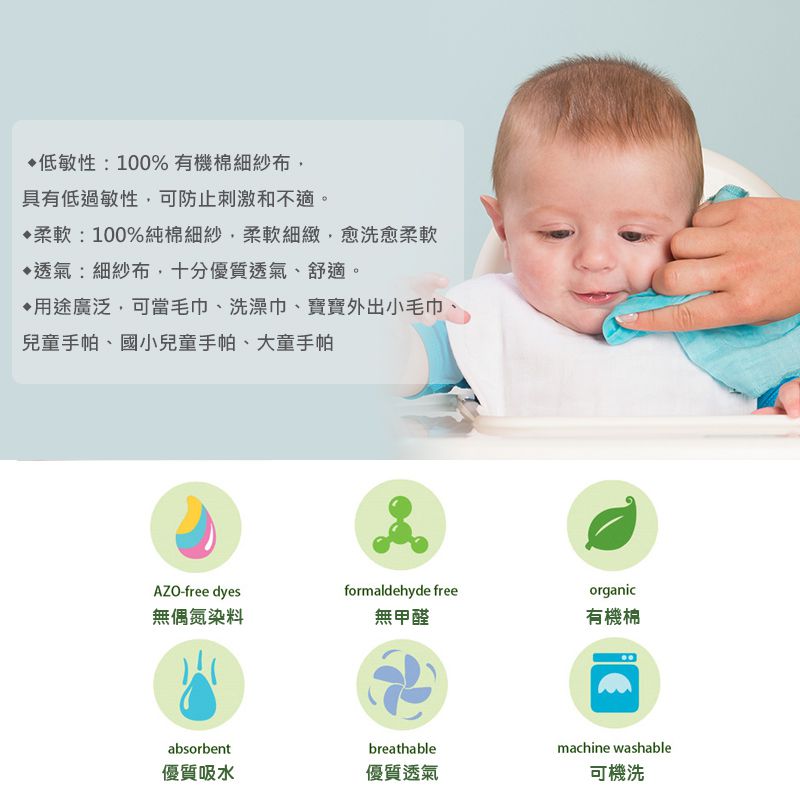 美國 green sprouts - 小綠芽有機棉多功能細紗布毛巾/洗澡巾5入組-純白組