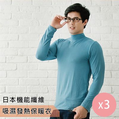 貝柔 Peilou - 日本吸濕發熱纖維保暖衣3件組-男半高領-灰藍x3