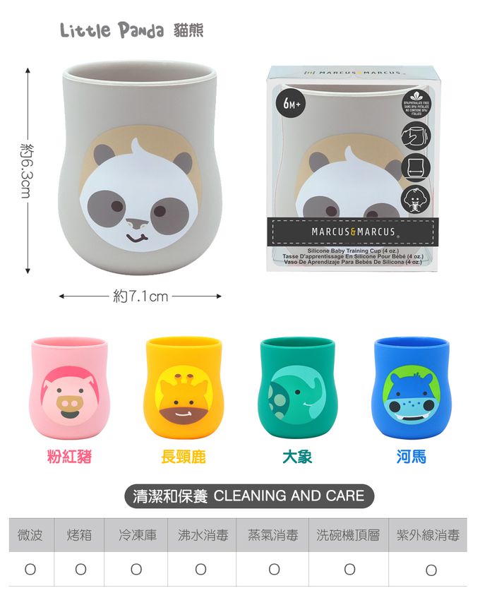 MARCUS＆MARCUS - 兒童學習餐具豪華5件組-貓熊款(圍兜+學習筷+吸盤碗含蓋+訓練杯+餐墊)