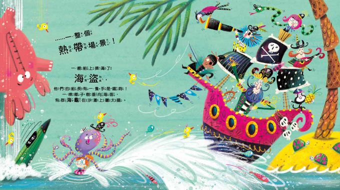 【品格教育繪本：日常禮儀／衛生教育】哈啾！（ACHOO！）