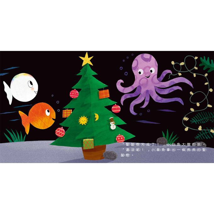 小白魚聖誕快樂（幾何圖形）