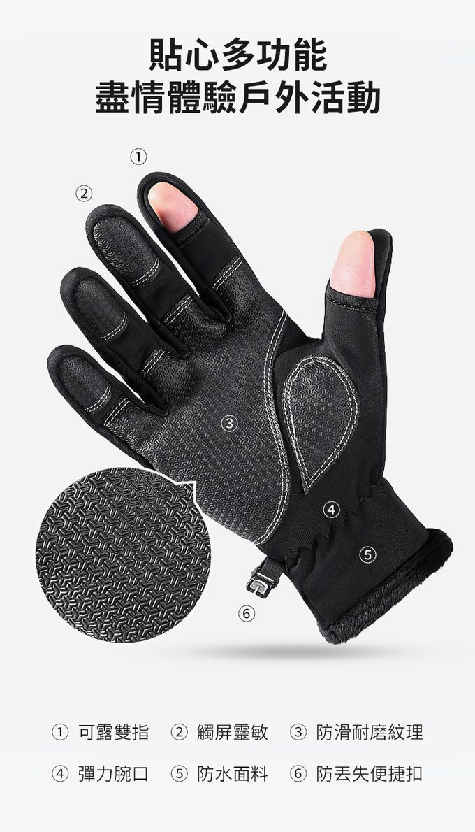 GOLOVEJOY - 多功能登山手套-掀指款