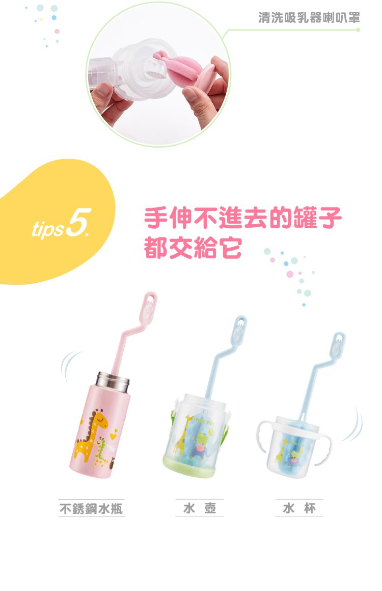 nac nac - 旋轉海綿奶瓶刷-清新藍