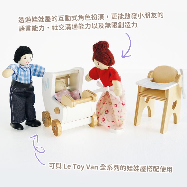 英國 Le Toy Van - 娃娃屋專屬嬰兒房